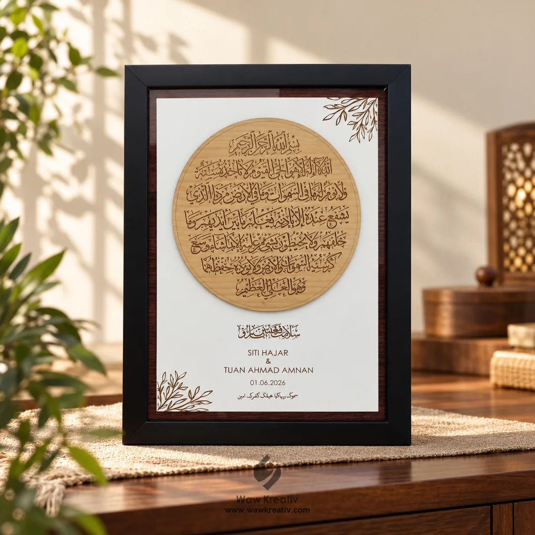 Bingkai hitam dengan ayat Al-Quran bulat diukir